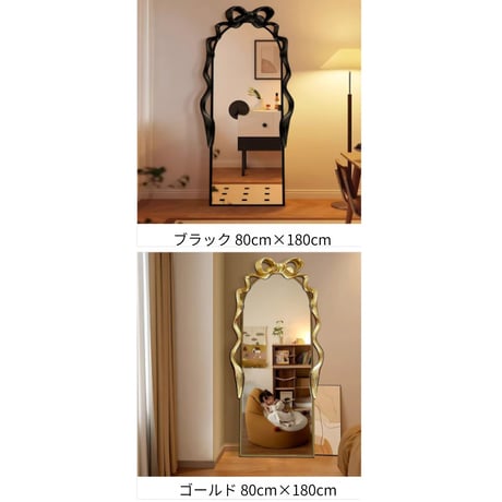 クラシックリボンフルレングスミラー｜ミラー 鏡 -80cm×180cm