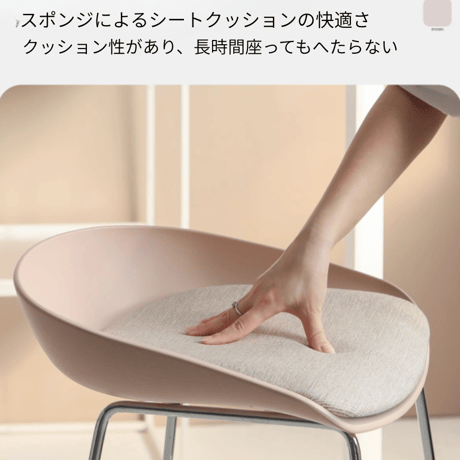 北欧風　モダンハイチェア C-004
