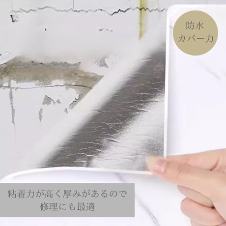 防湿大理石　壁ステッカー　-C-227