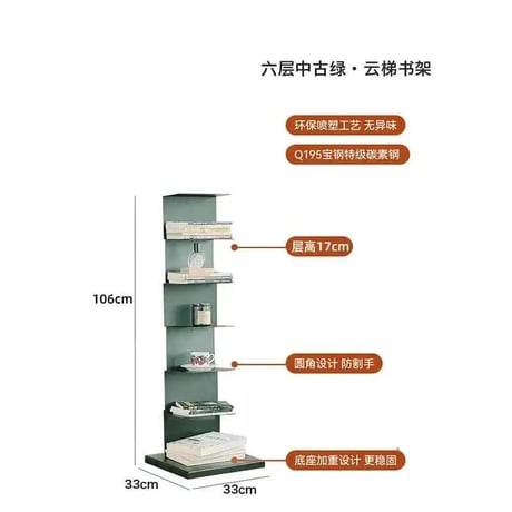 おしゃれなBOOKラック -106cm　-C-192