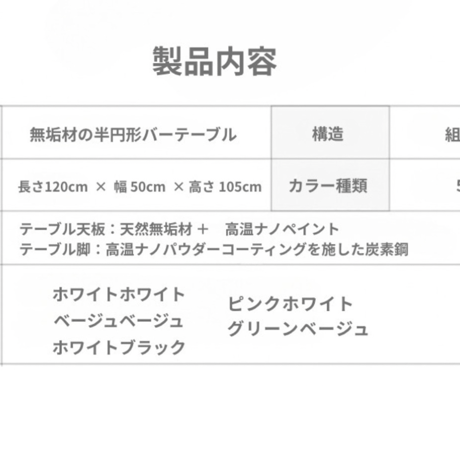 可愛いが溢れる　マシュマロハイテーブルセット C-006