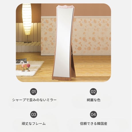 ルメススタンド全身ミラー｜ミラー 鏡