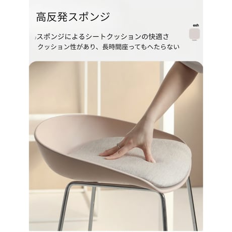 北欧モダンハイチェア - 66cm　クッション付｜椅子　CH-1195