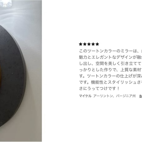 モノトーンがかっこいい　サークルミラー｜ミラー　鏡
