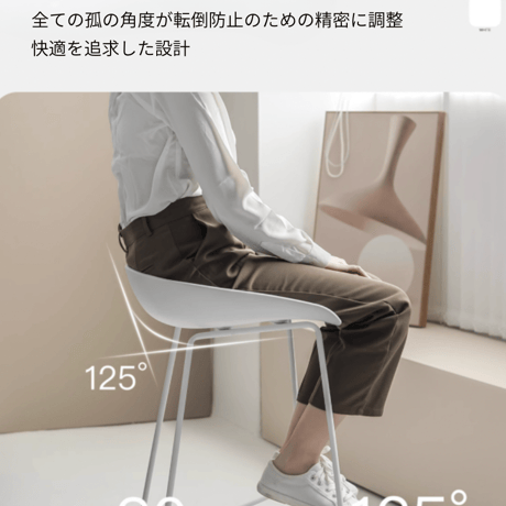 北欧風　モダンハイチェア C-004