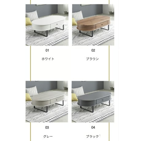柔らかな楕円がおしゃれ　ローテーブル｜テーブル　CH-1174