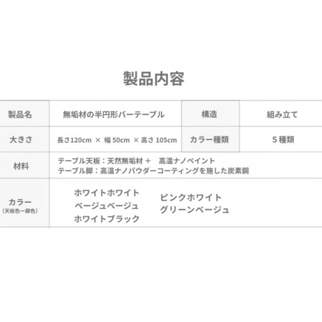 可愛いが溢れる　マシュマロハイテーブル C-005