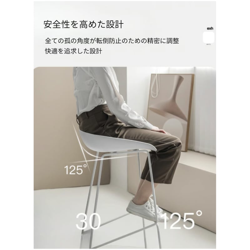 北欧モダンハイチェア - 66cm クッション付｜椅子 CH-1195 | glassi