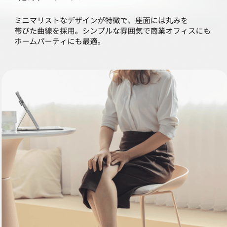 北欧風　モダンハイチェア C-004
