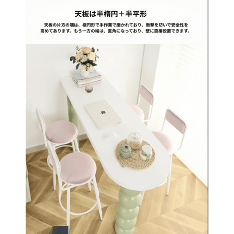 可愛いが溢れる　マシュマロハイテーブル C-005