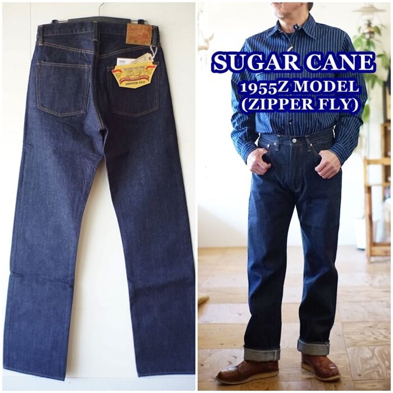 sugarcane シュガーケーン 東洋エンタープライズ 1955Z デニム sugarcane シュガーケーン 東洋エンタープライズ 1955Z デニム
