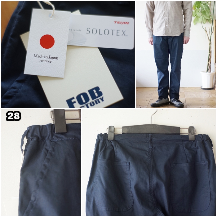 fobfactory エフオービーファクトリー イージーパンツ ソロ
