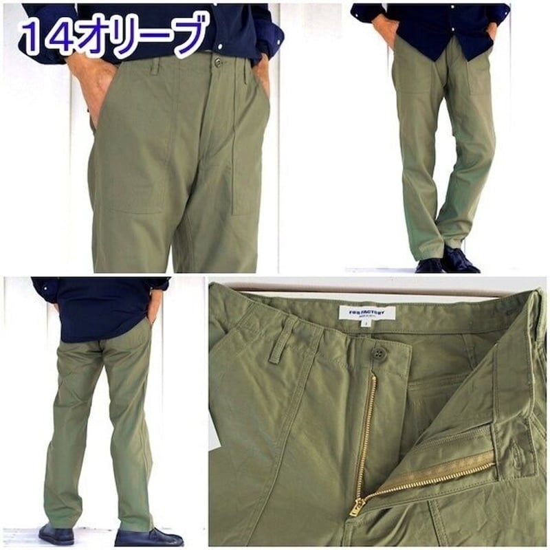 FOB FACTORY ベイカーパンツ サイズS カーキ FOB FACTORY（FOBファクトリー） F0431 ベイカーパンツ｜ROCOCO