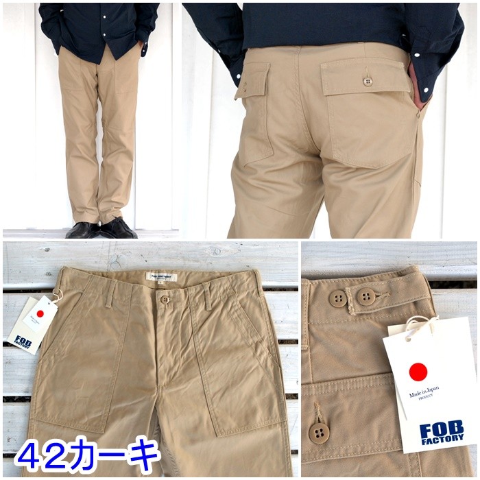 FOB FACTORY（FOBファクトリー） F0431 ベイカーパンツ