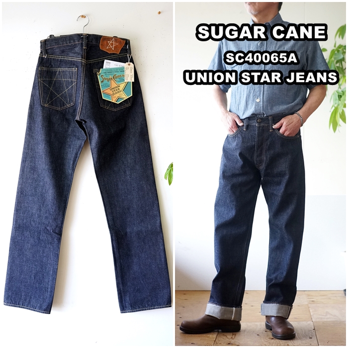 SUGARCANE シュガーケーン UNION STAR JEANS ユニオンスター