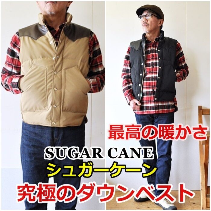 sugarcane シュガーケーン レザーヨークダウンベスト 15222 東洋 