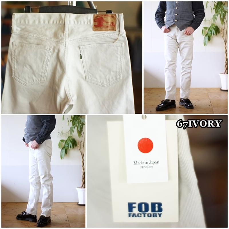 FOB FACTORY エフオービーファクトリー ピケタイトストレートジーンズ