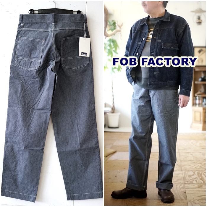 FOB FACTORY エフオービーファクトリー ヒッコリーワークパンツ F0548
