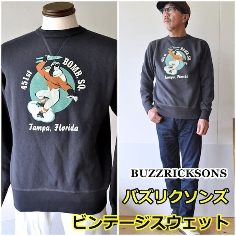 BUZZRICKSONS バズリクソンズ スウェット トレーナー 69065 東洋