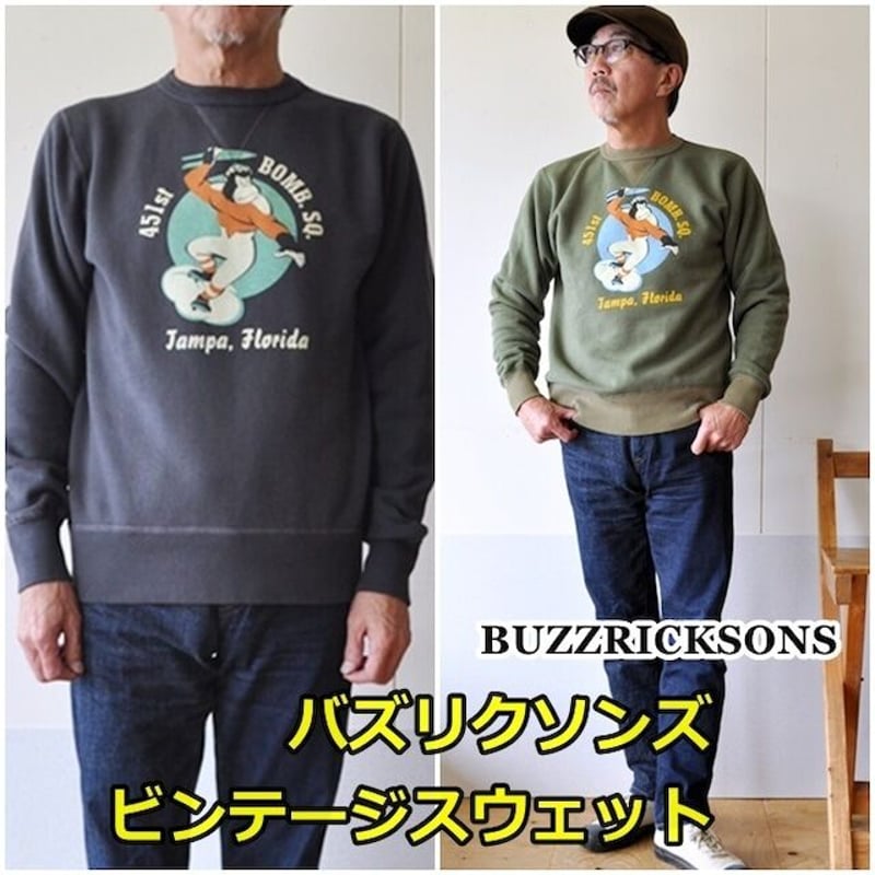 BUZZRICKSONS バズリクソンズ スウェット トレーナー 69065 東洋
