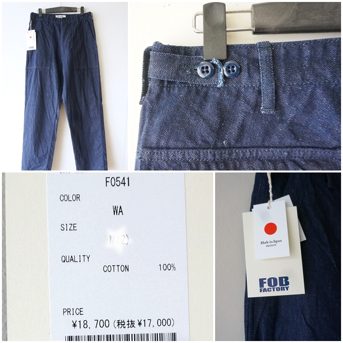 FOB FACTORY エフオービーファクトリー デニムベイカーパンツ F0541