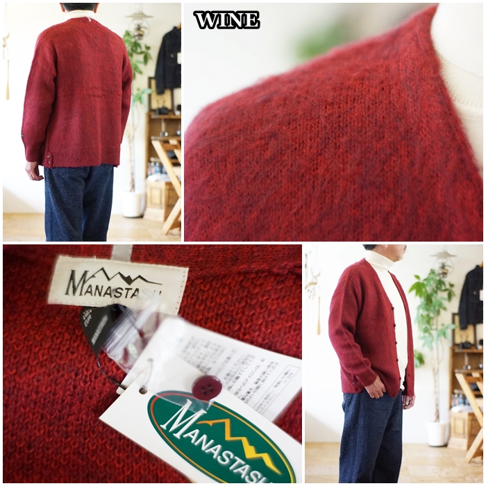 マナスタッシュ MANASTASH ふんわりモヘア カーディガン 792 マナスタッシュ MANASTASH ふんわりモヘア カーディガン 792
