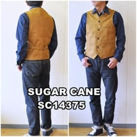 シュガーケーン　SUGARCANE　ブラウンダック　ワークベスト　SC１４３７５　13oz. BROWN DUCK WORK VEST