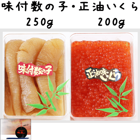 筋子塩２ｋ 特たらこ２ｋ 干しするめ モカ 筋子塩2k 特たらこ2k 干しするめ モカ様専用 2023年春商品のご