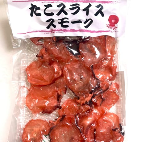 【たこスライススモーク　５０ｇ】