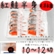 【紅鮭半身】北洋紅鮭。
