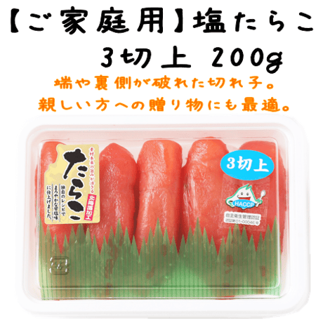 筋子醤油２ｋ 切れたらこ２ｋ りょうたママ 筋子醤油2k 切れたらこ2k りょうたママ 筋子醤油2k 切れ