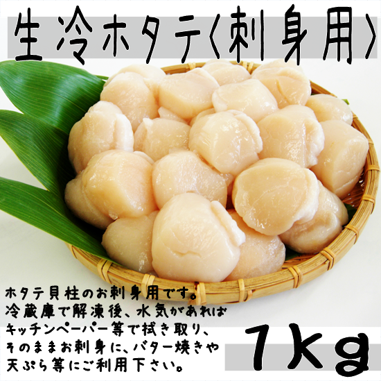 クロフネ　ホタテ20枚 冷凍ホタテ貝柱(LL-L込)1kg | カネシン高木商店