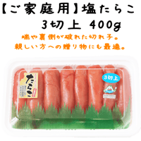 塩筋子２ｋ 切れたらこ２ｋ 切れ明太２ｋ miumiumiu 塩筋子2k 切れたらこ2k 切れ明太2k miumiumiu 塩筋子2k