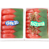 【Ｅセット】えびす塩たらこ・たらこわさび漬各250g