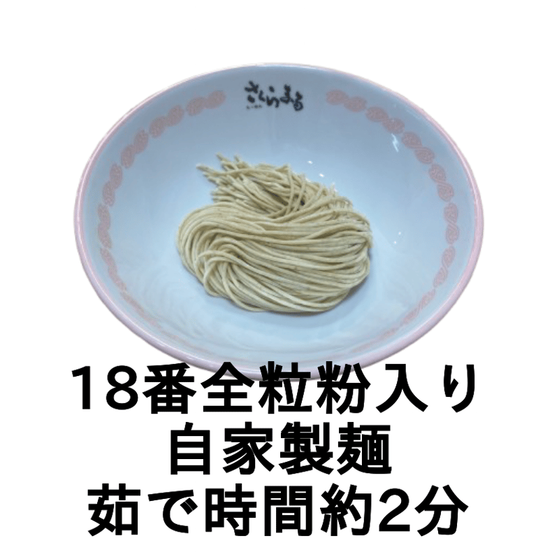 魚介醤油ラーメン2食セット | さくらまる通販