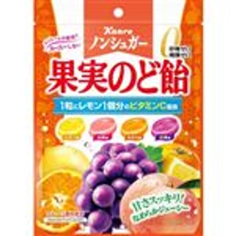 【440】カンロ　ノンシュガー 果実のど飴　90g
