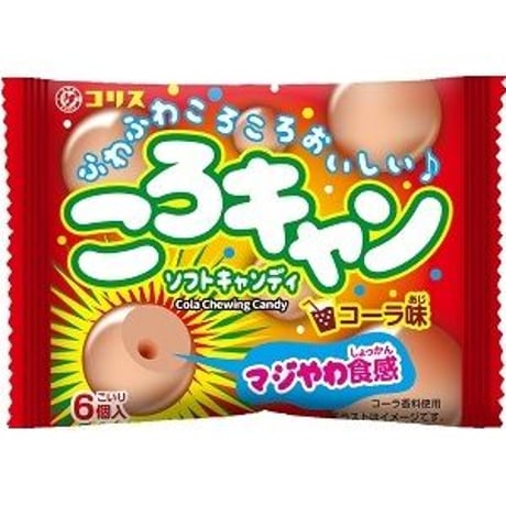 【100】コリス　ころキャン コーラ味　ソフトキャンディ　6個入り
