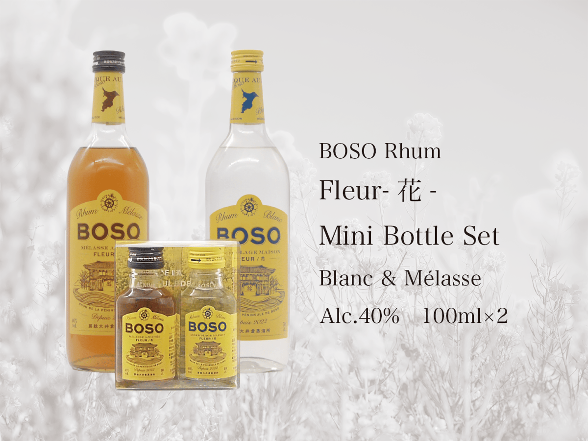 BOSO Rhum blanc Fleur -花- mini bottle set 100ml