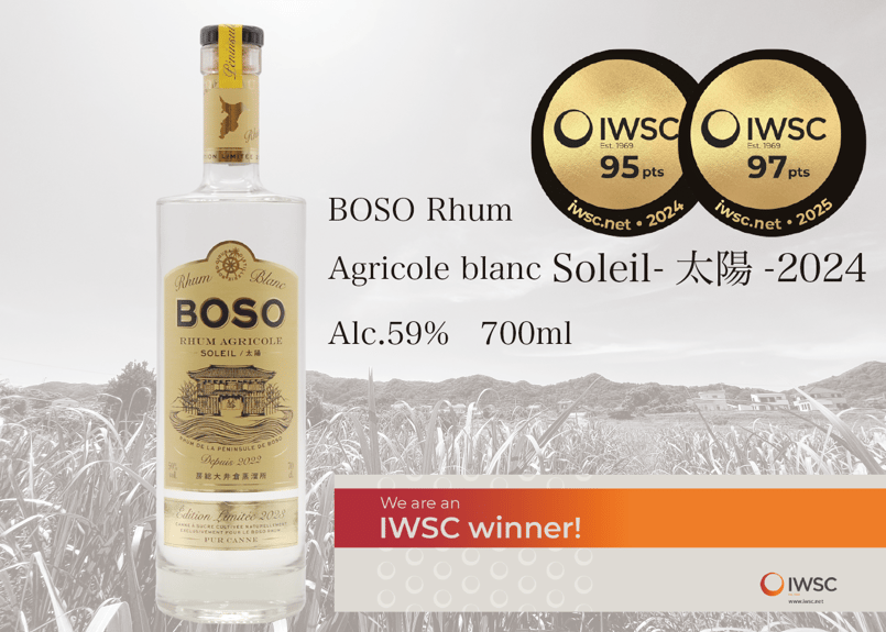N*Y様 BOLOGNE - RHUM VSOP 700ml 42° ラム酒 【公式通販】