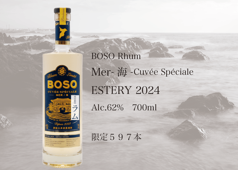 BOSO Rhum Mer -海- Cuvée spéciale ESTERY2024 70