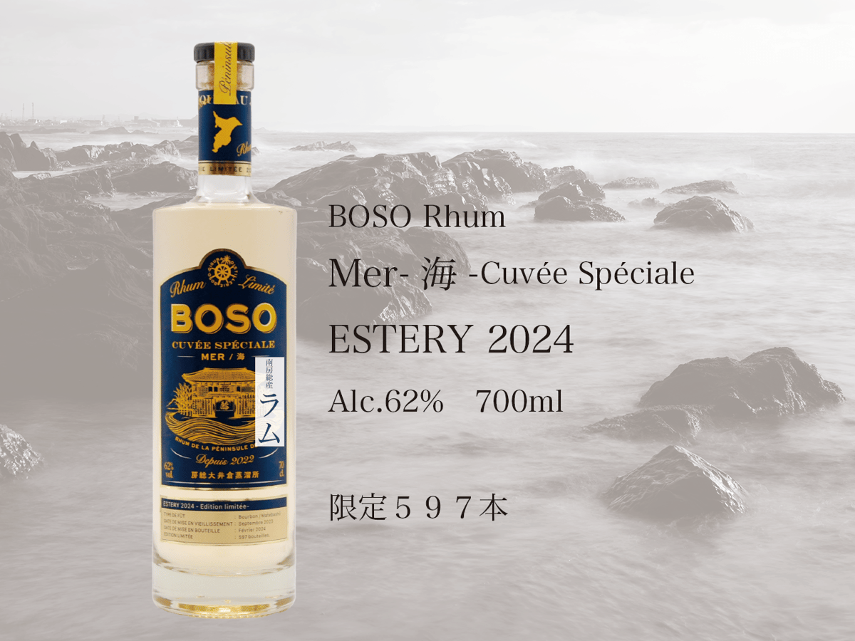 BOSO Rhum Mer -海- Cuvée spéciale ESTERY2024 70