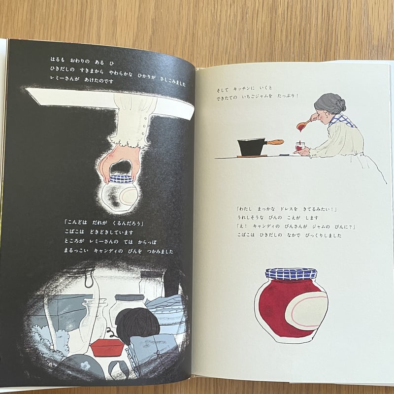 レミーさんのひきだし 斉藤倫 うきまる くらはしれい | Cafe Monsieur ...