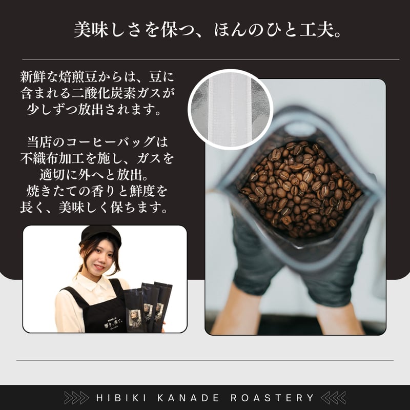 ディアブロ ニカラグア キータス農園 Qグレード 300g (150g x 2袋