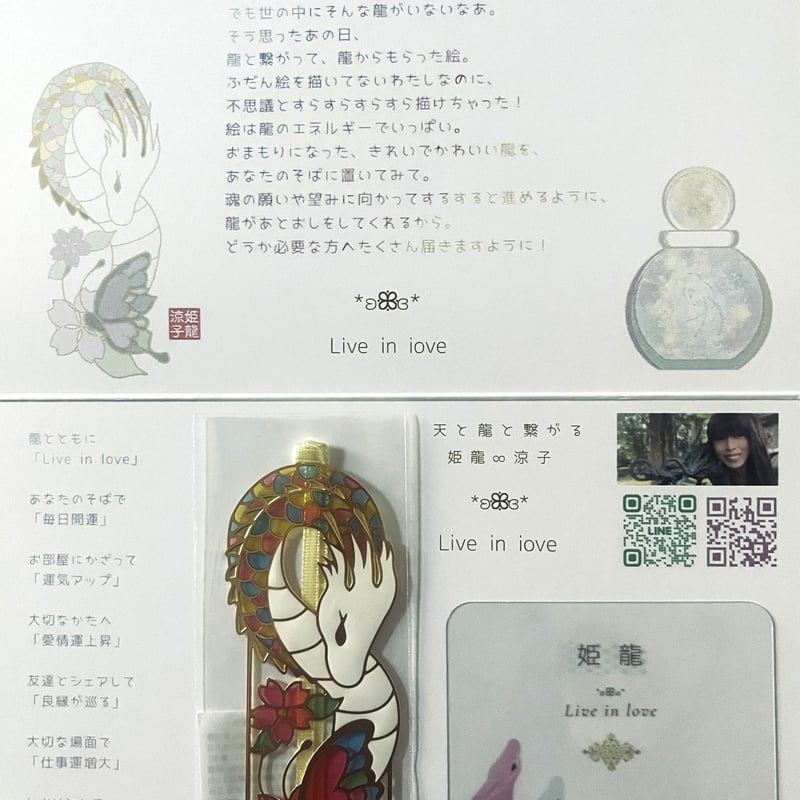 龍の開運おまもりꕥ金属製＆ステンドグラス風【チャリティー企画zoom