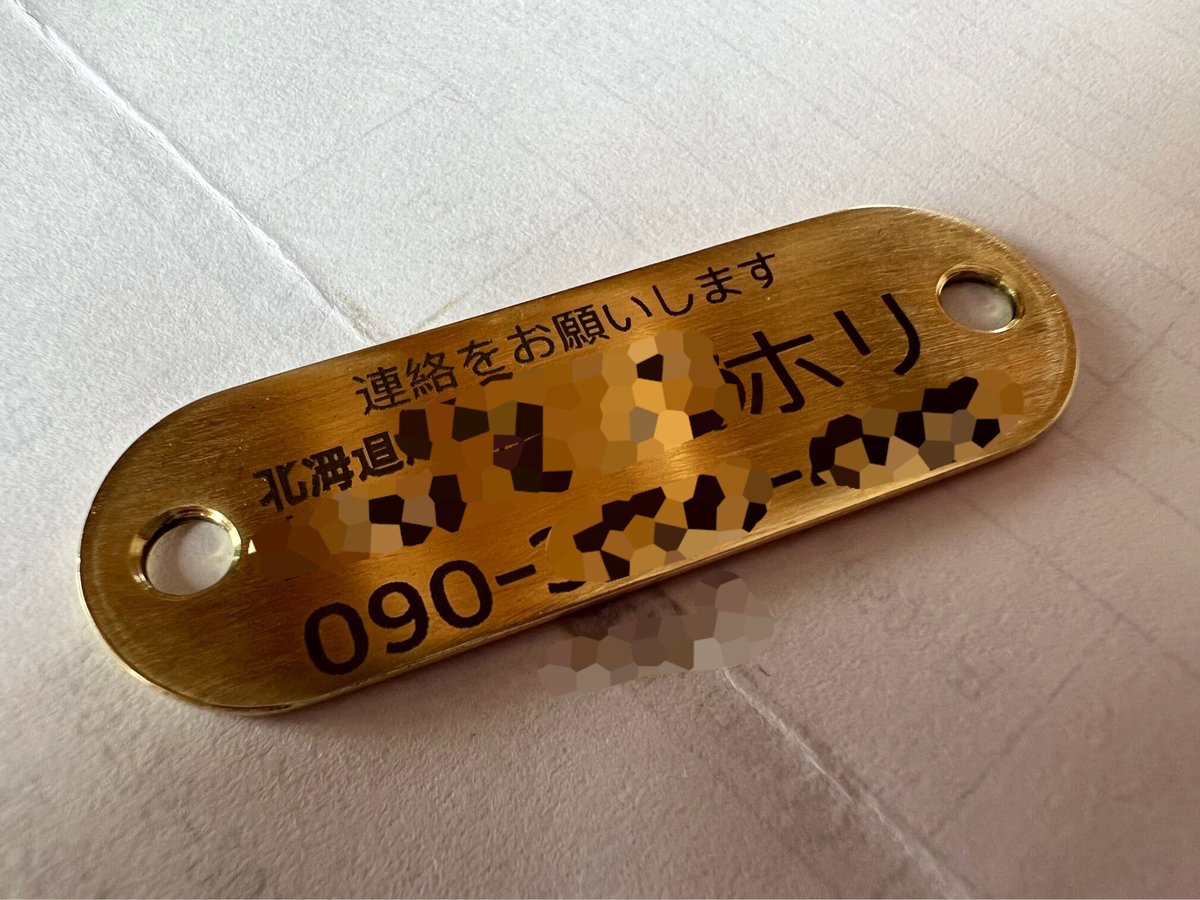 【うにごろう】ウェルカムボード・迷子札 fit=scale-down,w=1200