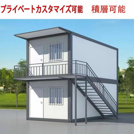 組立式ハウス ユニットハウス おしゃれ プレハブ ハウス工事用ハウス 仮設スーパーハウス 4サイズ 3.97畳 6.10畳 9.19畳 11.02畳 ナチュラル