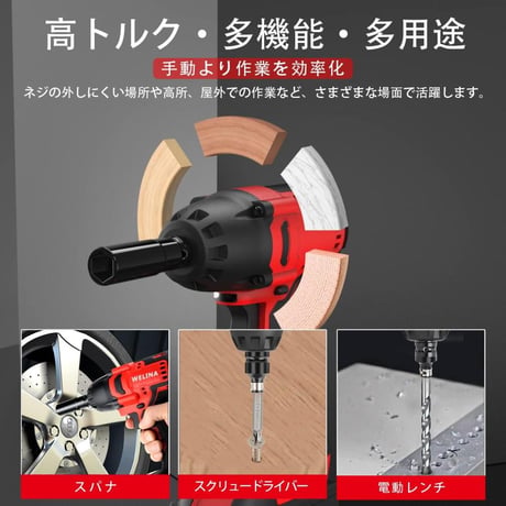 電動インパクトレンチ 電動インパクトドライバー電動ドリルドライバー 600N・M 正逆転両用 ワークライト付き バッテリー2個 付属品 急速充電器 赤 HYM031