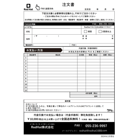 RedHat 2024~2025年カタログ更新