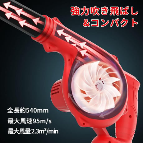 ブロワ 充電式 ブロワー 送風機 21V ブロワ 延長チューブ付き 集塵 送風機 1台2役 急速充電器付き 小型 軽量 超大風量 集じん機能付き 枯れ葉 庭掃除 洗車