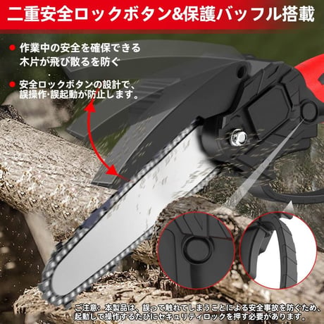 チェーンソー 充電式 電動チェーンソー ハンディ チェーンソー小型チェーンソー 21V 2000mAh 軽量 木工切断 枝切り 伐採 充電器・収納箱 (6インチ)HYM013